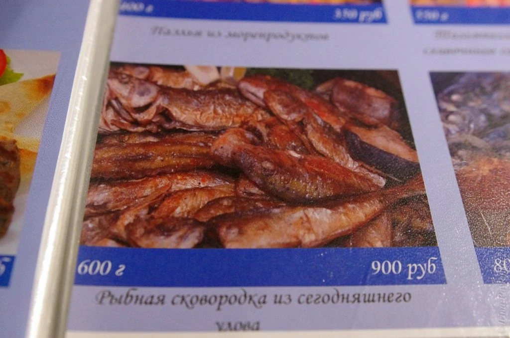 Балаклава- меню в ресторане
