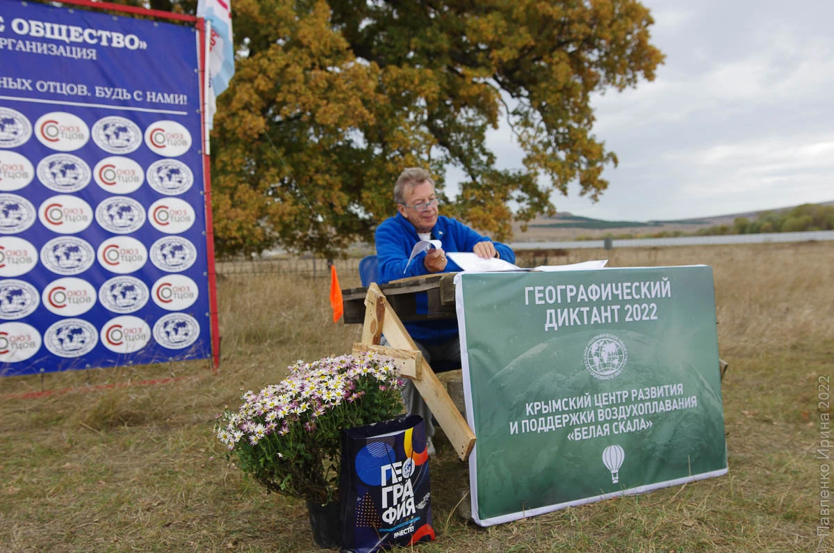 Евгений Ионас пишет диктант Русского Географического общества 2022 на площадвке у Суворовского дуба РГО Крым Географический диктант. Евгений Ионас пишет диктант Русского Географического общества 2022 на площадвке у Суворовского дуба