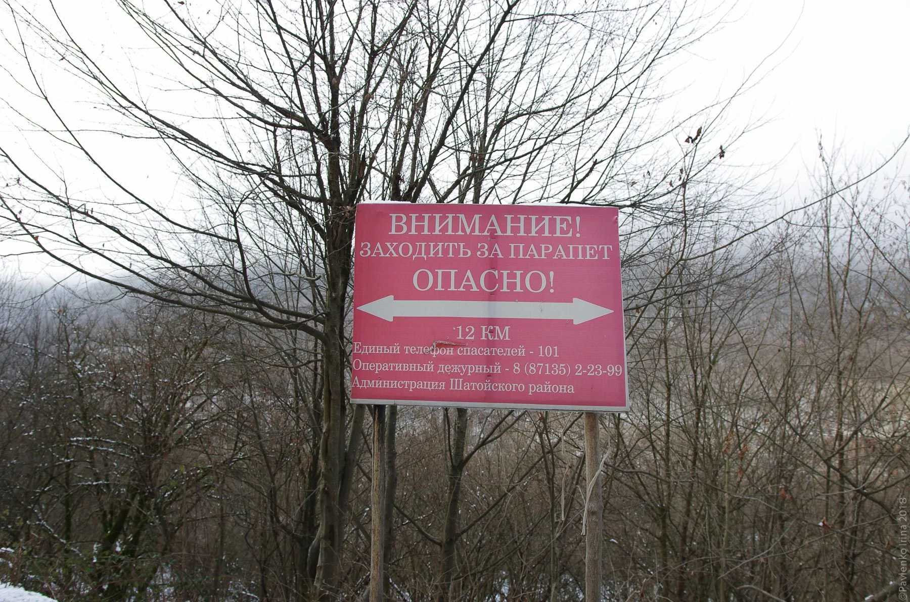 Приятно, что въезжая в горы, есть контакты, куда можно позвонить в случае какой-то сложной ситуации.
