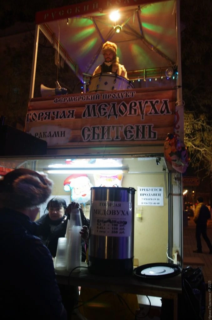 Новогодний Симферополь-медовуха