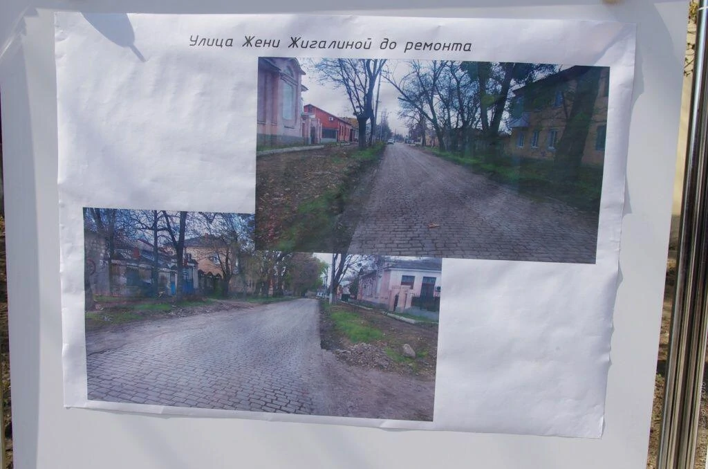Улица Жени Жигалиной до ремонта