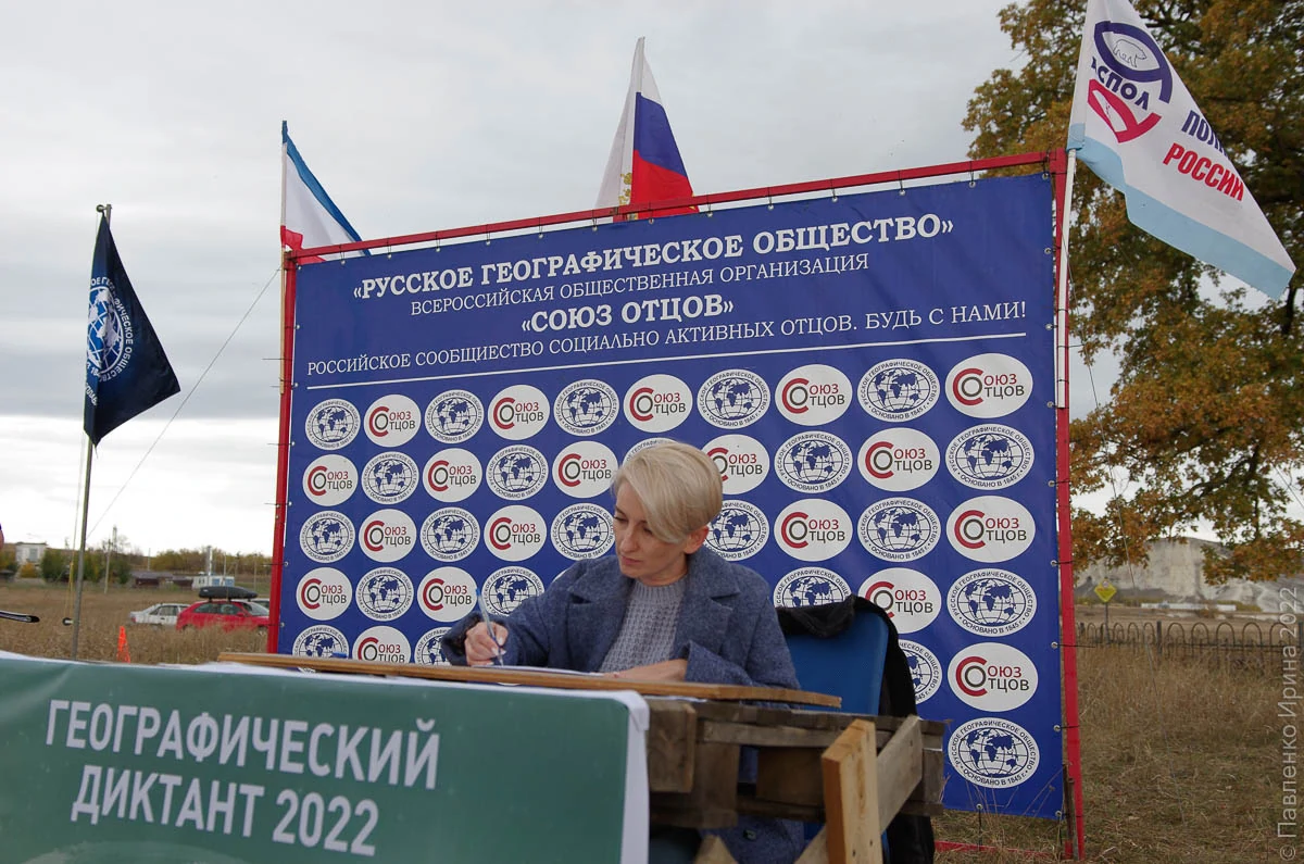 РГО Крым Географический диктант-5.JPG РГО Крым Географический диктант-5.JPG