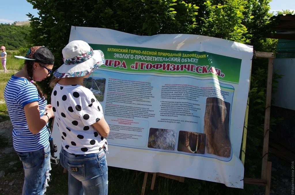 Пещера Геофизическая-2.jpg