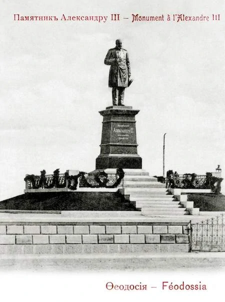 aleksendr_iii.jpg