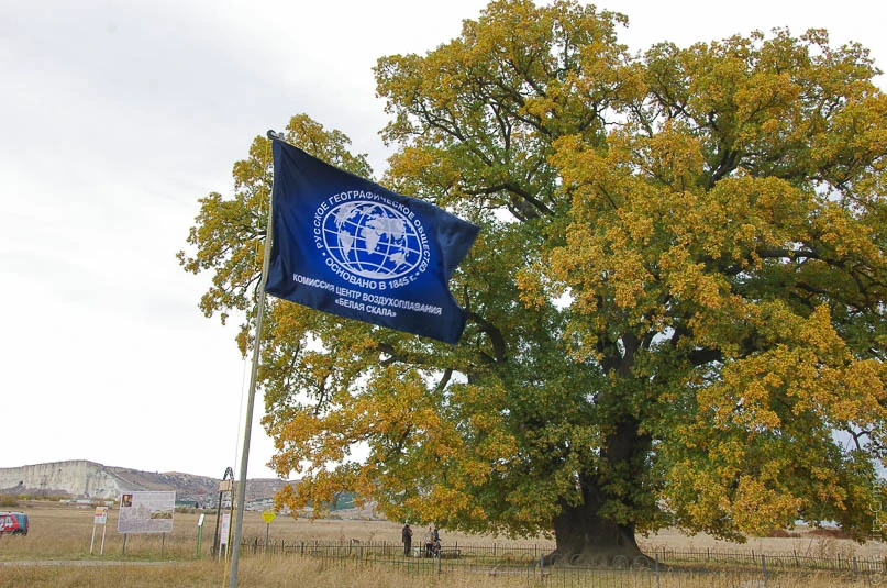 РГО Крым Географический диктант.JPG РГО Крым Географический диктант.JPG