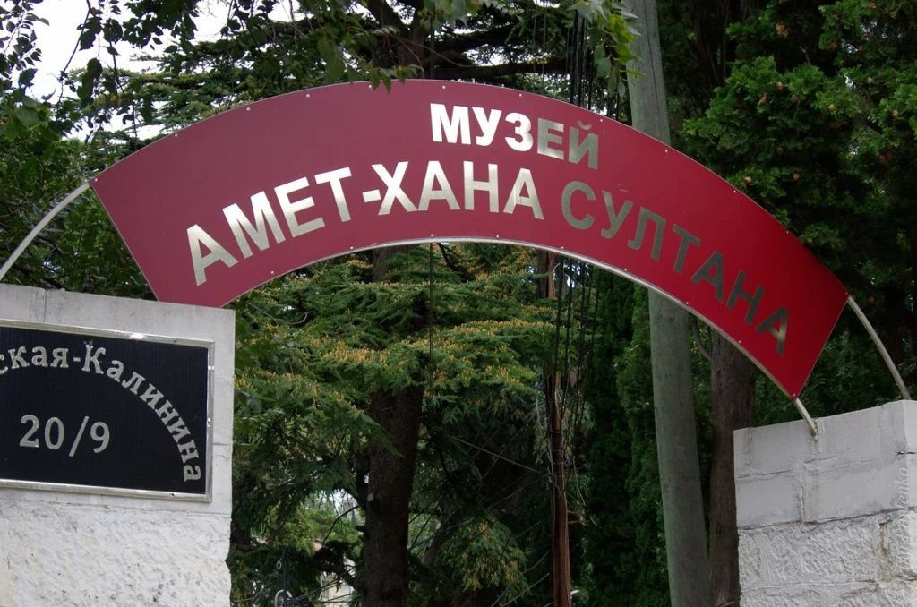 В Алупке в музей летчика Ахмет-Хана Султана