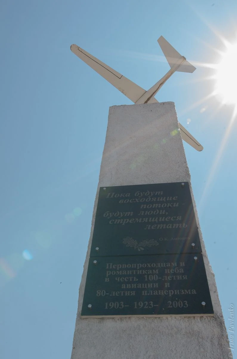 Первопроходцам и романтикам неба Первопроходцам и романтикам неба
