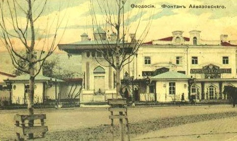 Фонтан Айвазовского