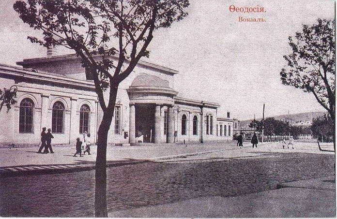 Железнодорожный вокзал Феодосии 
