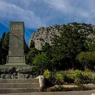 Здесь был...