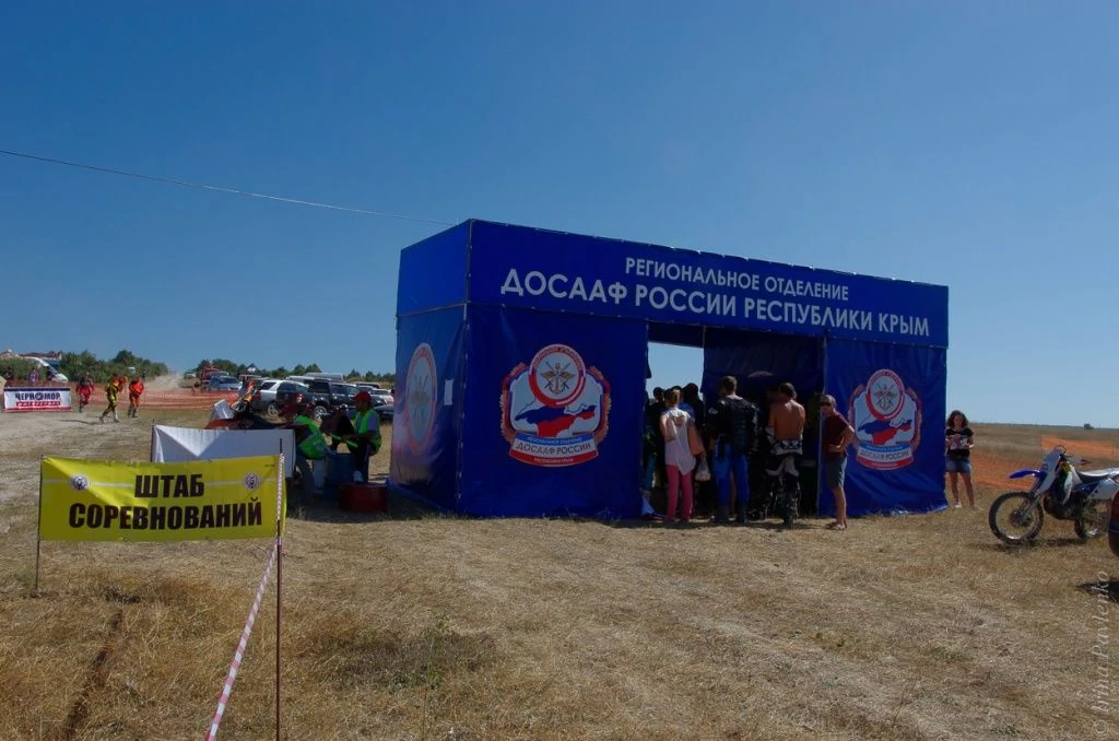 Кросс-кантри 2015 Бахчисарай Осень