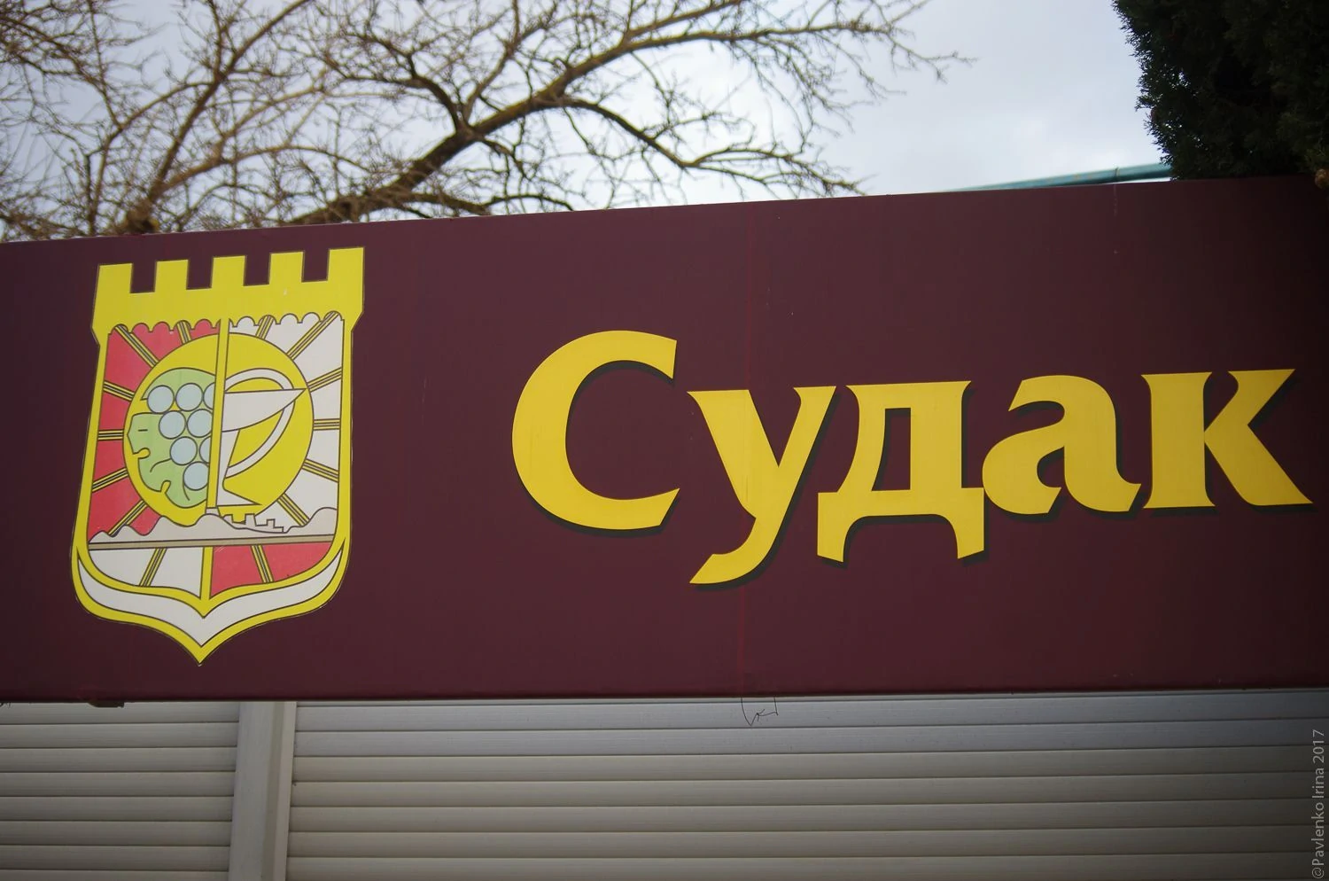 Судак-25.jpg Судак-25.jpg