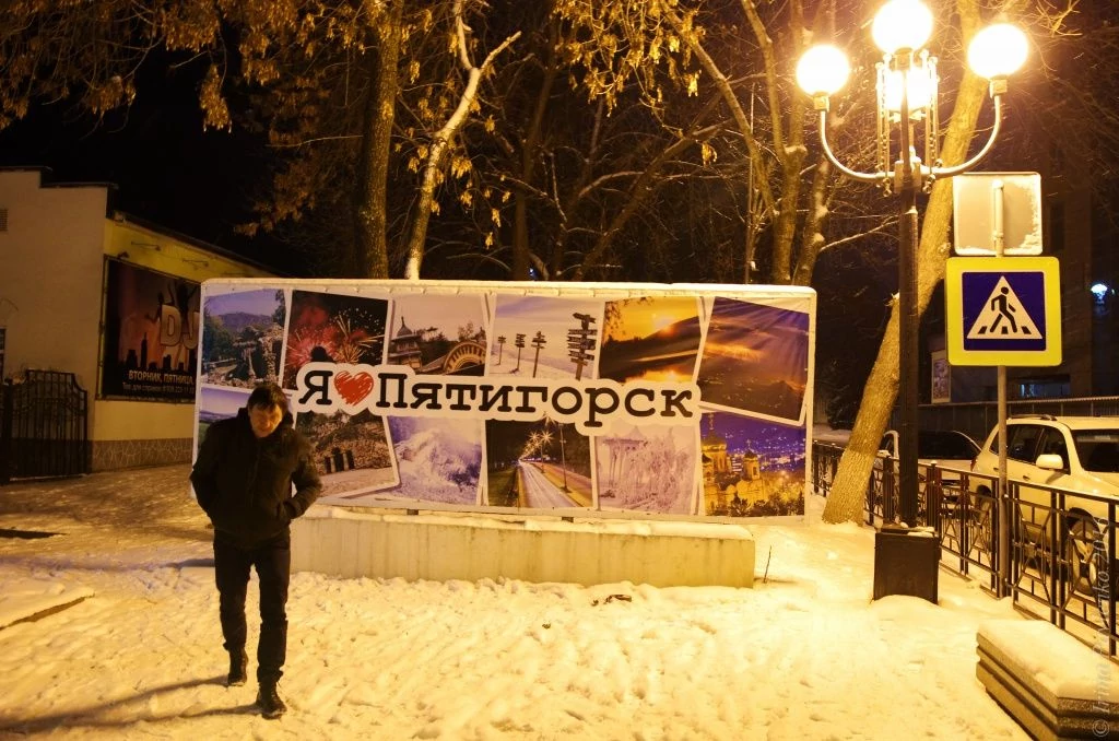 Пятигорский парк-1-2.jpg Пятигорский парк-1-2.jpg