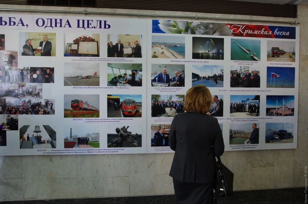 Фотовыставка в Госсовете Симферополя Крым вернулся домой-29.jpg