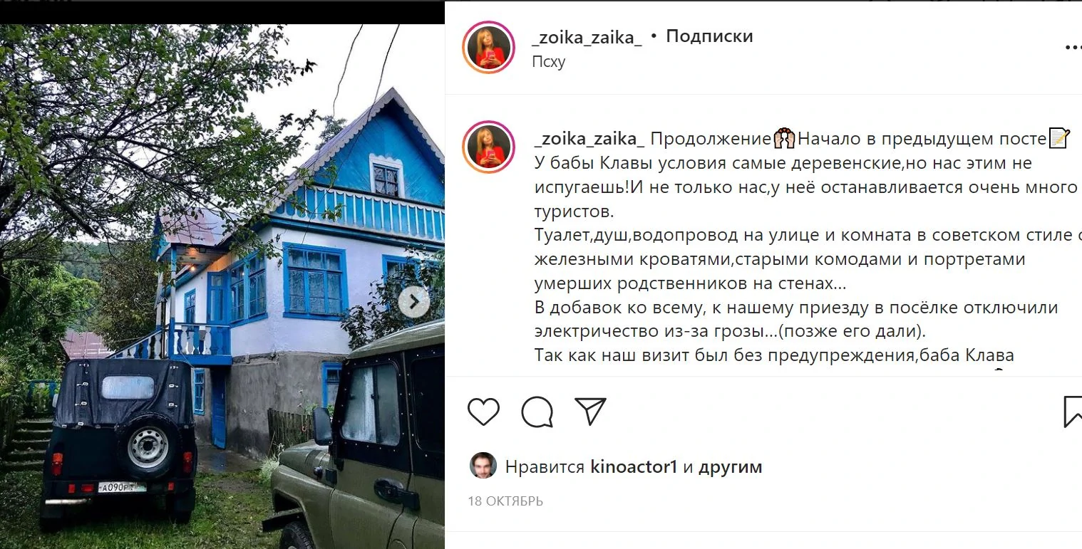 Зоя.JPG