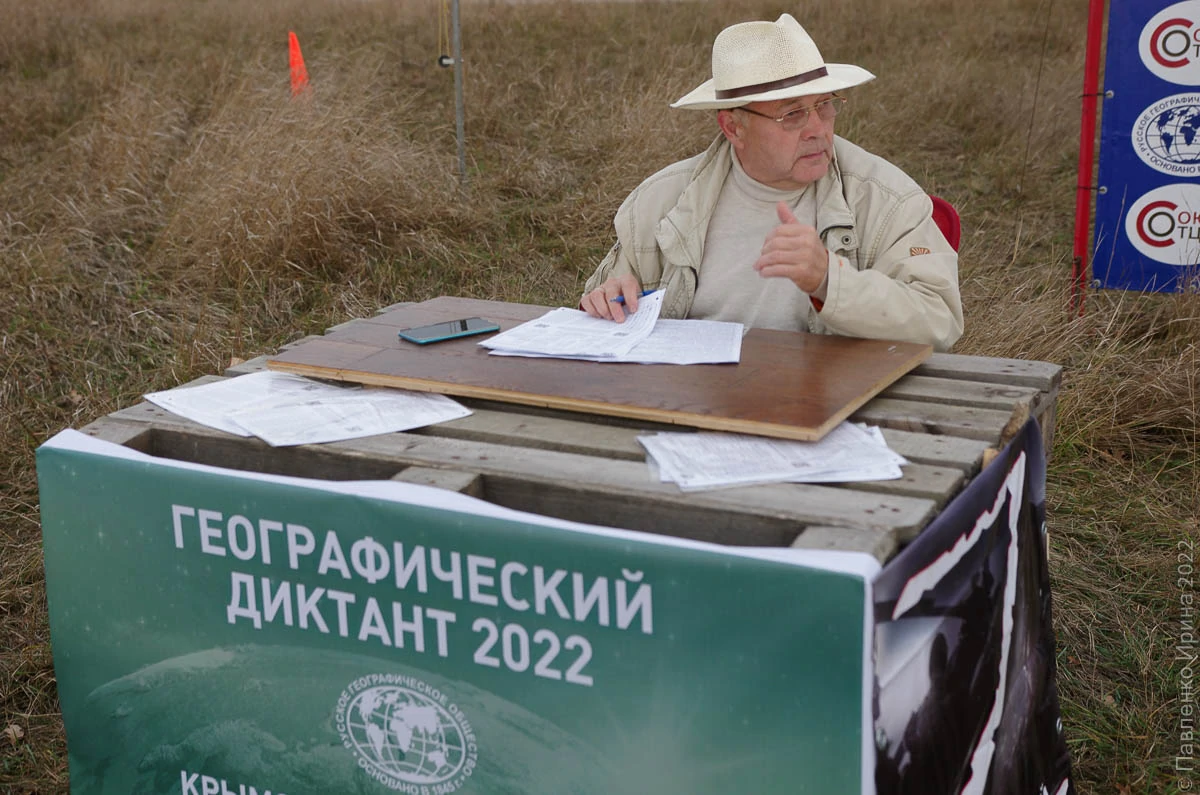 РГО Крым Географический диктант-3.JPG РГО Крым Географический диктант-3.JPG