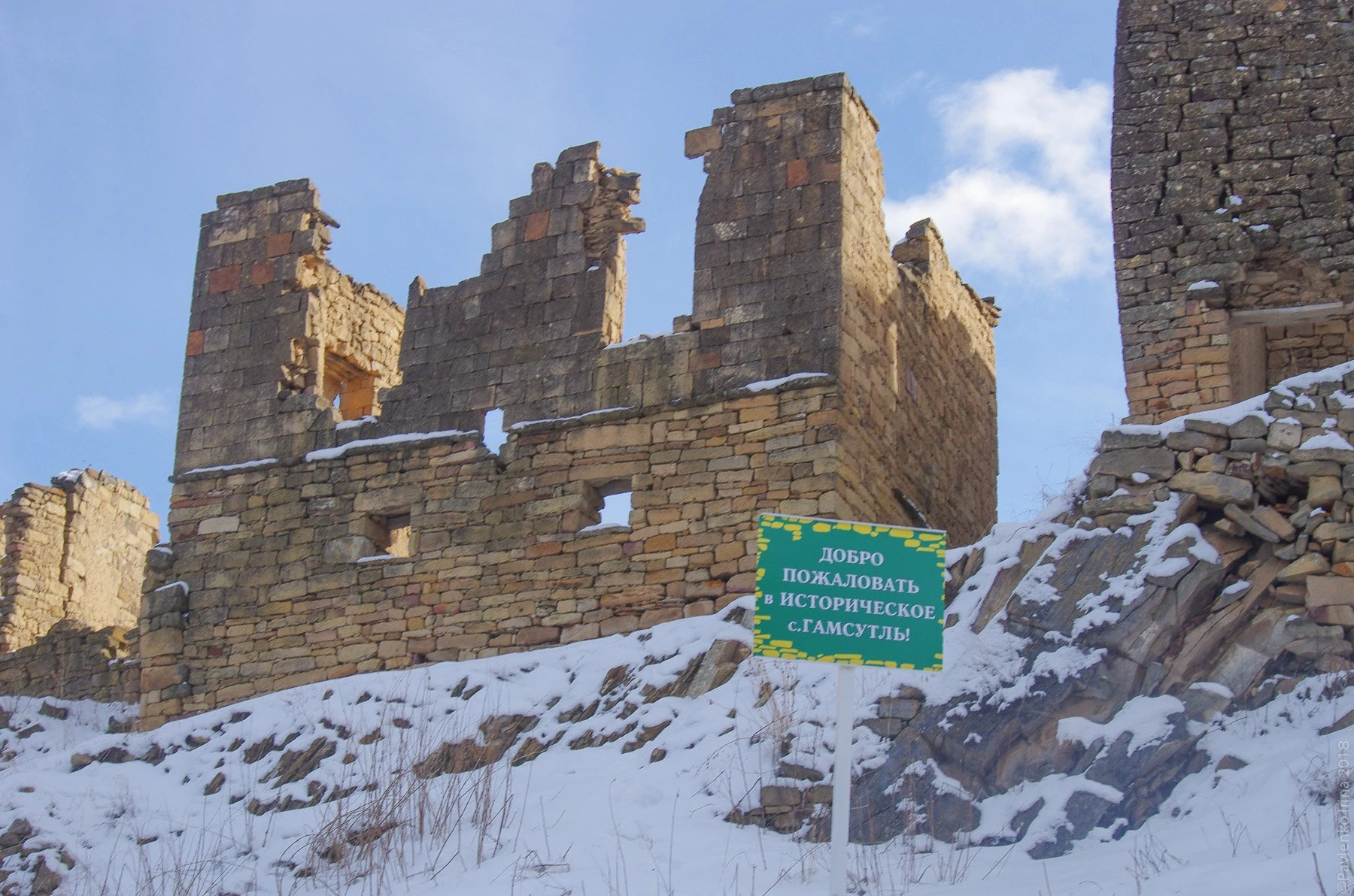 Гамсутль табличка.jpg Гамсутль табличка.jpg