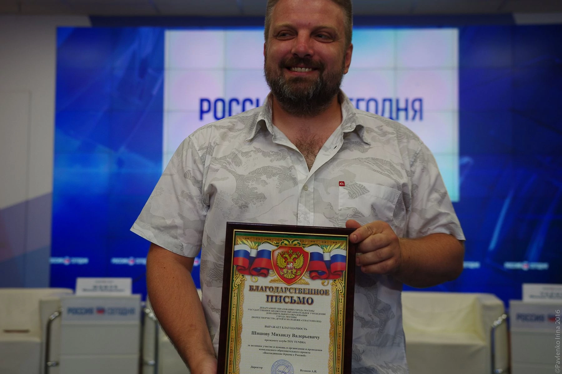 Крым и Россия в фотографиях детей-19.jpg Крым и Россия в фотографиях детей-19.jpg