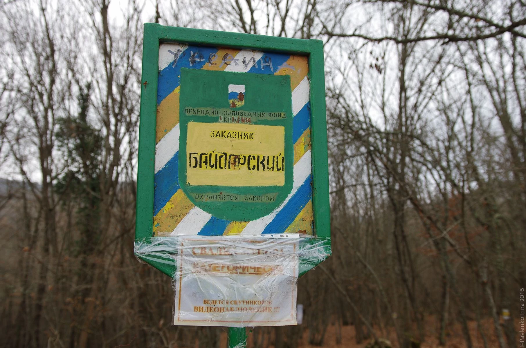 Прогулка к водопаду Козырек.jpg Прогулка к водопаду Козырек.jpg