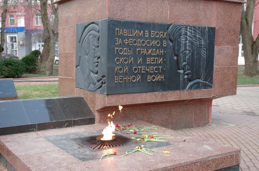 Феодосия, Вечный огонь
