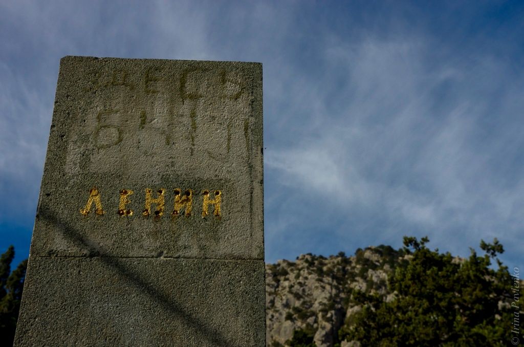 Здесь был ленин. Памятник Ленину в Симеизе. Симеиз парк памятник Ленина.